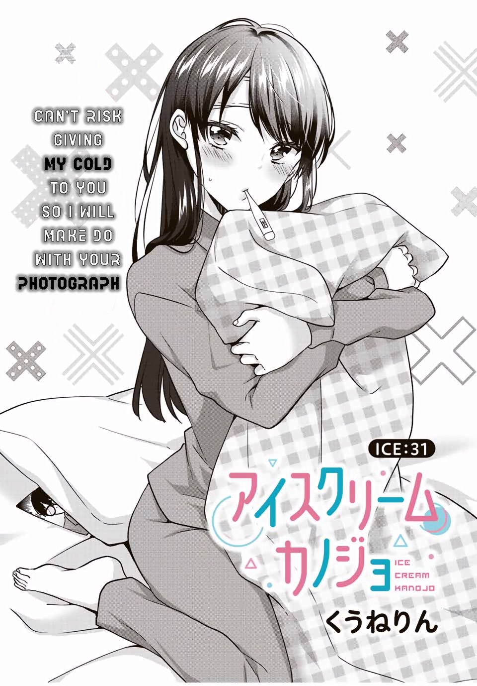 Ice Cream Kanojo Chapter 31 #2