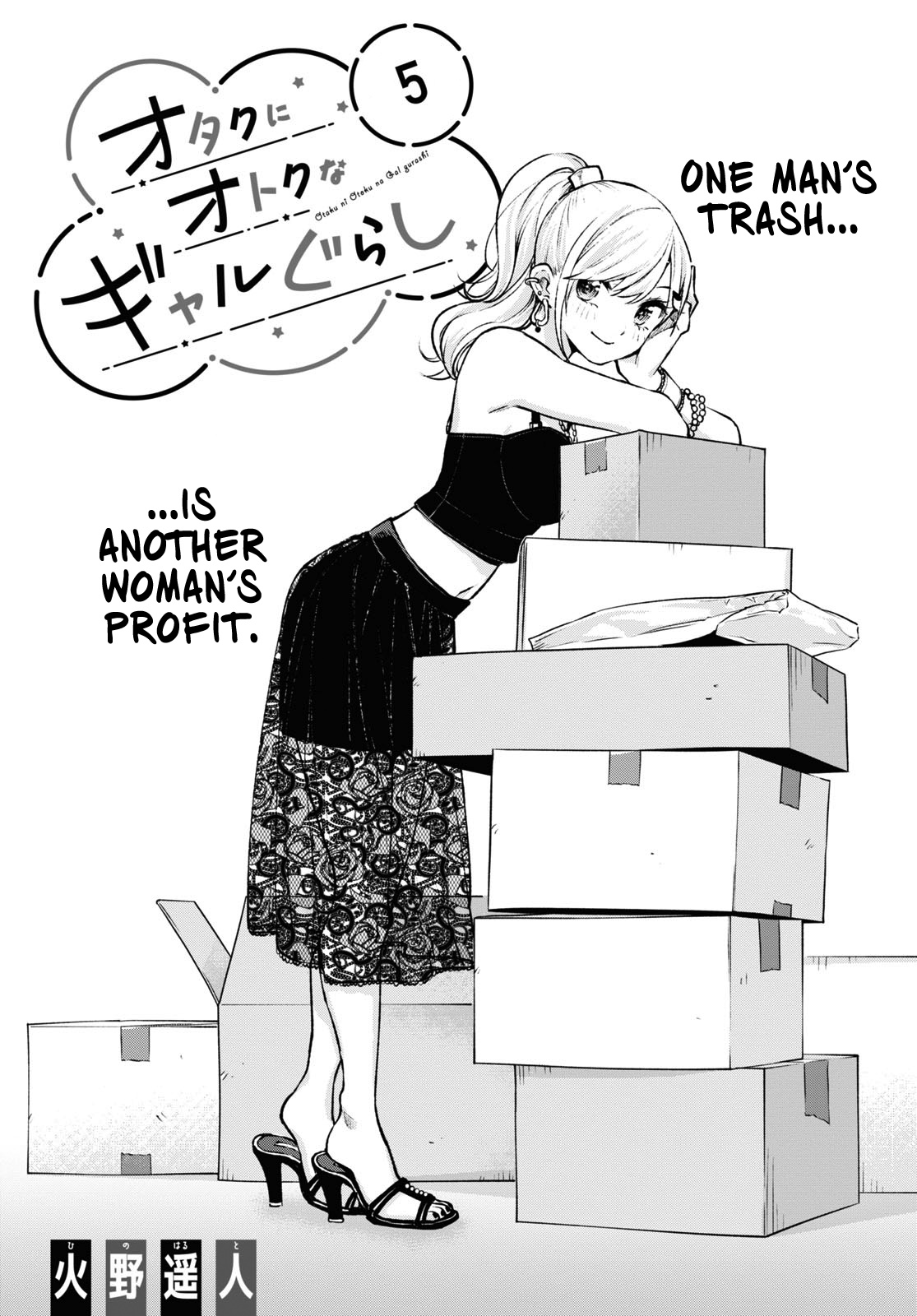 A Gal’S Guide To Budget Living For An Otaku Chapter 5 #1