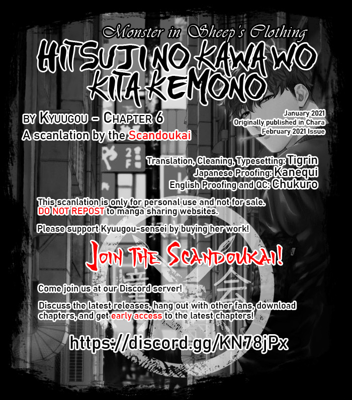Hitsuji No Kawa Wo Kita Kemono Chapter 6 #1