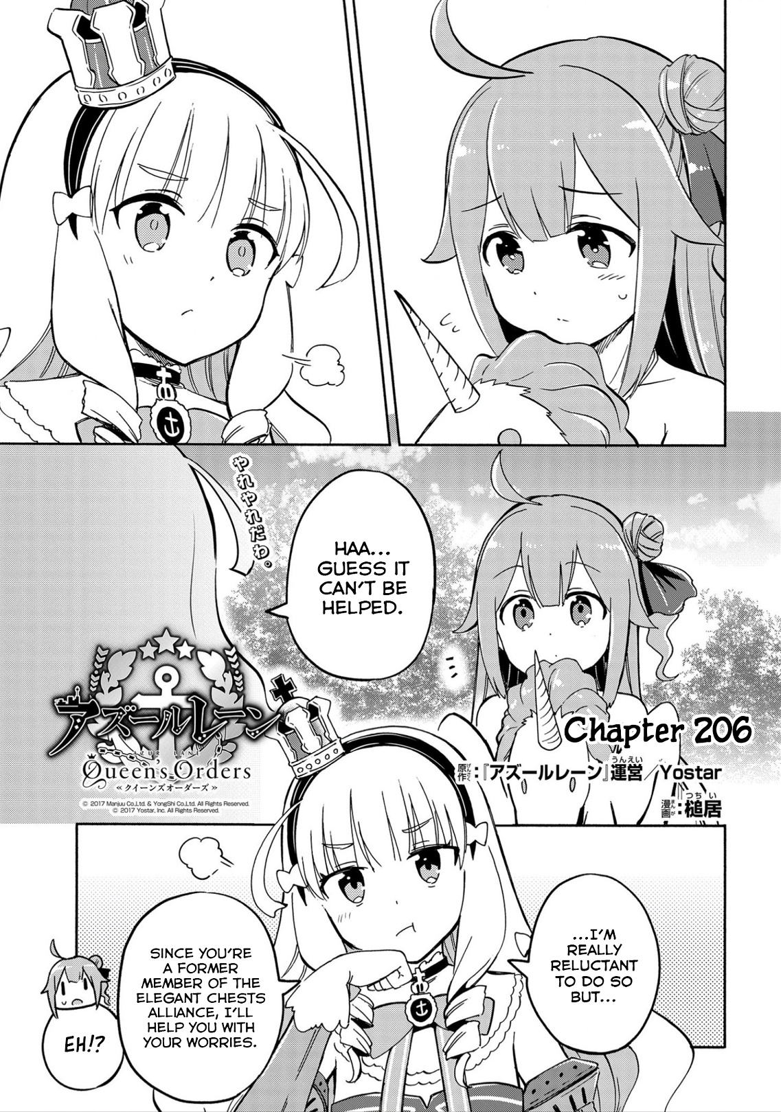 Azur Lane: Queen's Orders Chapter 206 #1