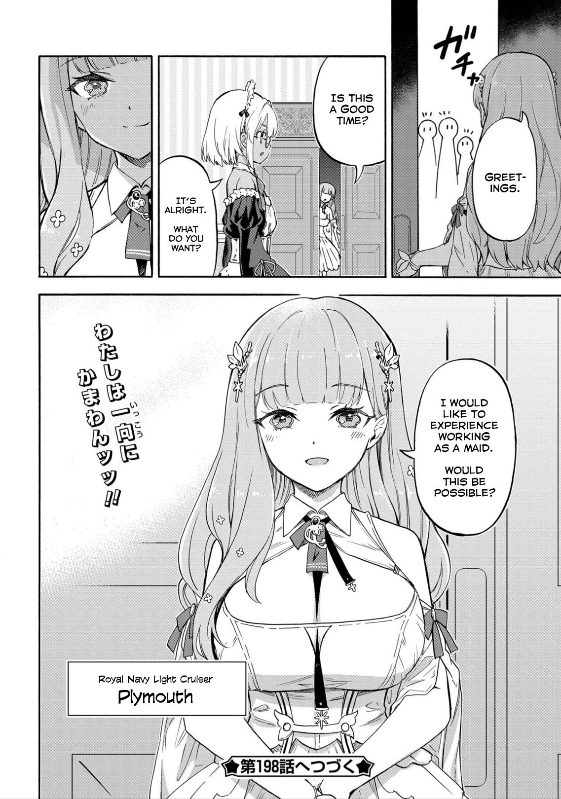 Azur Lane: Queen's Orders Chapter 197 #4