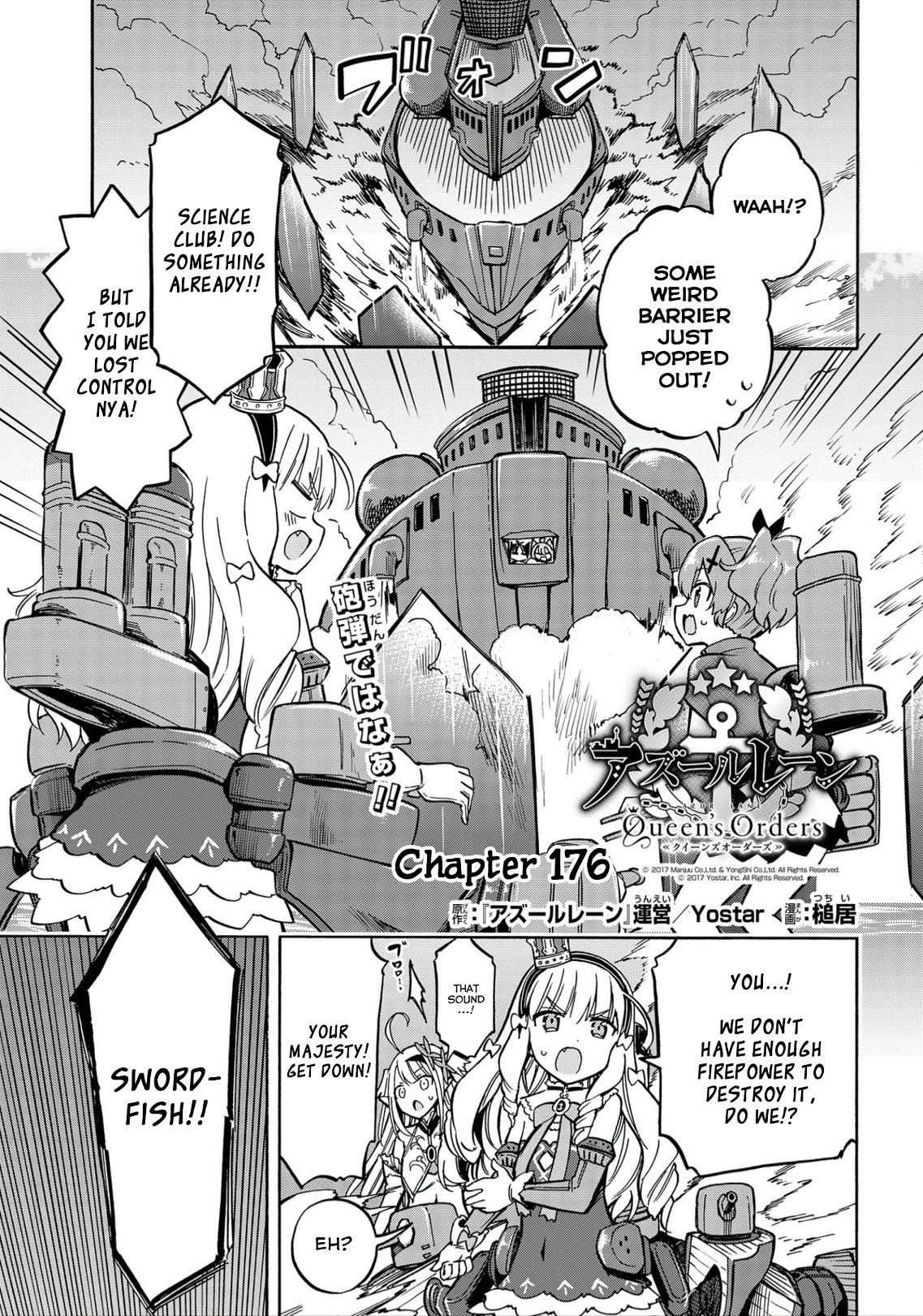 Azur Lane: Queen's Orders Chapter 176 #1