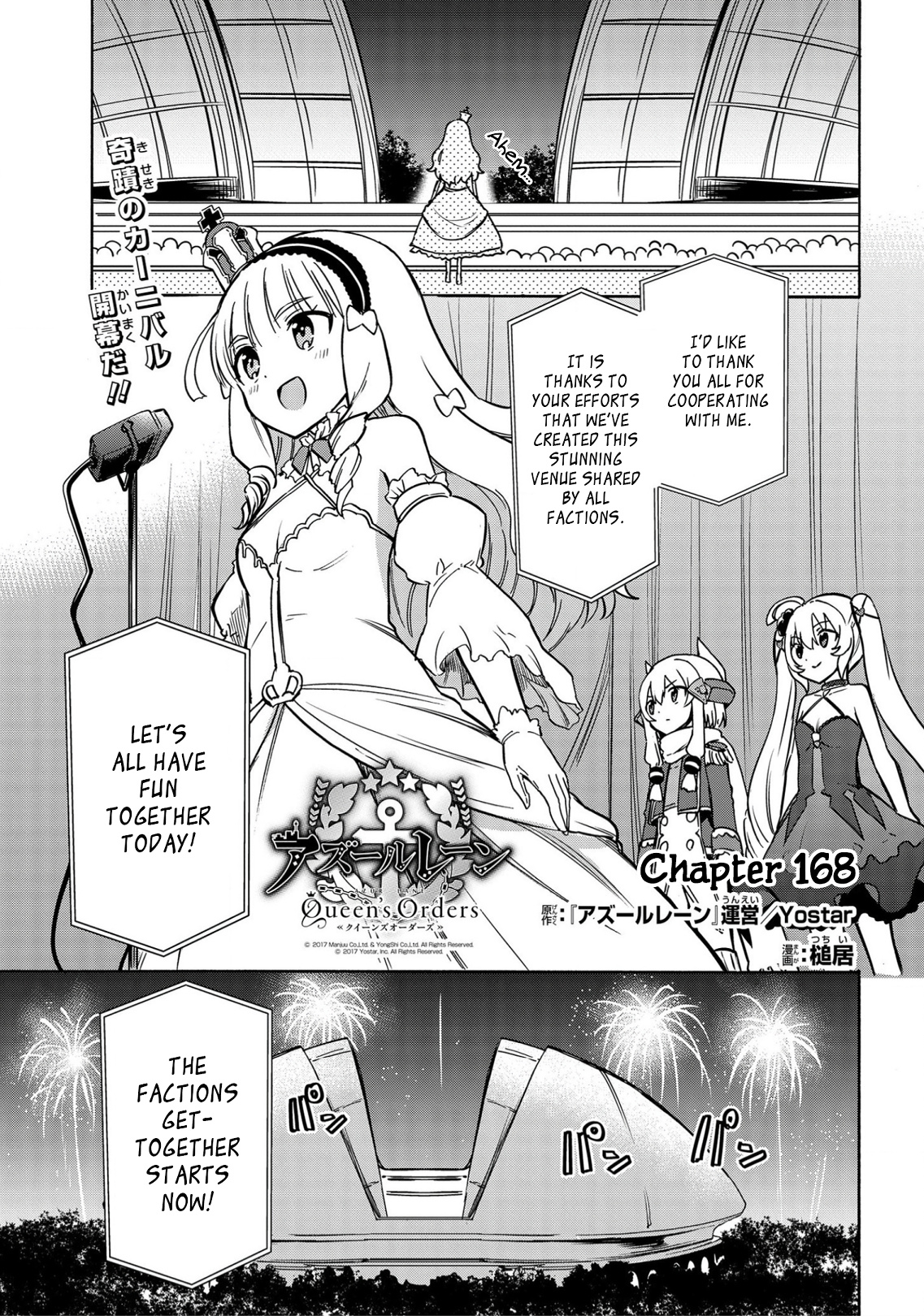 Azur Lane: Queen's Orders Chapter 168 #1