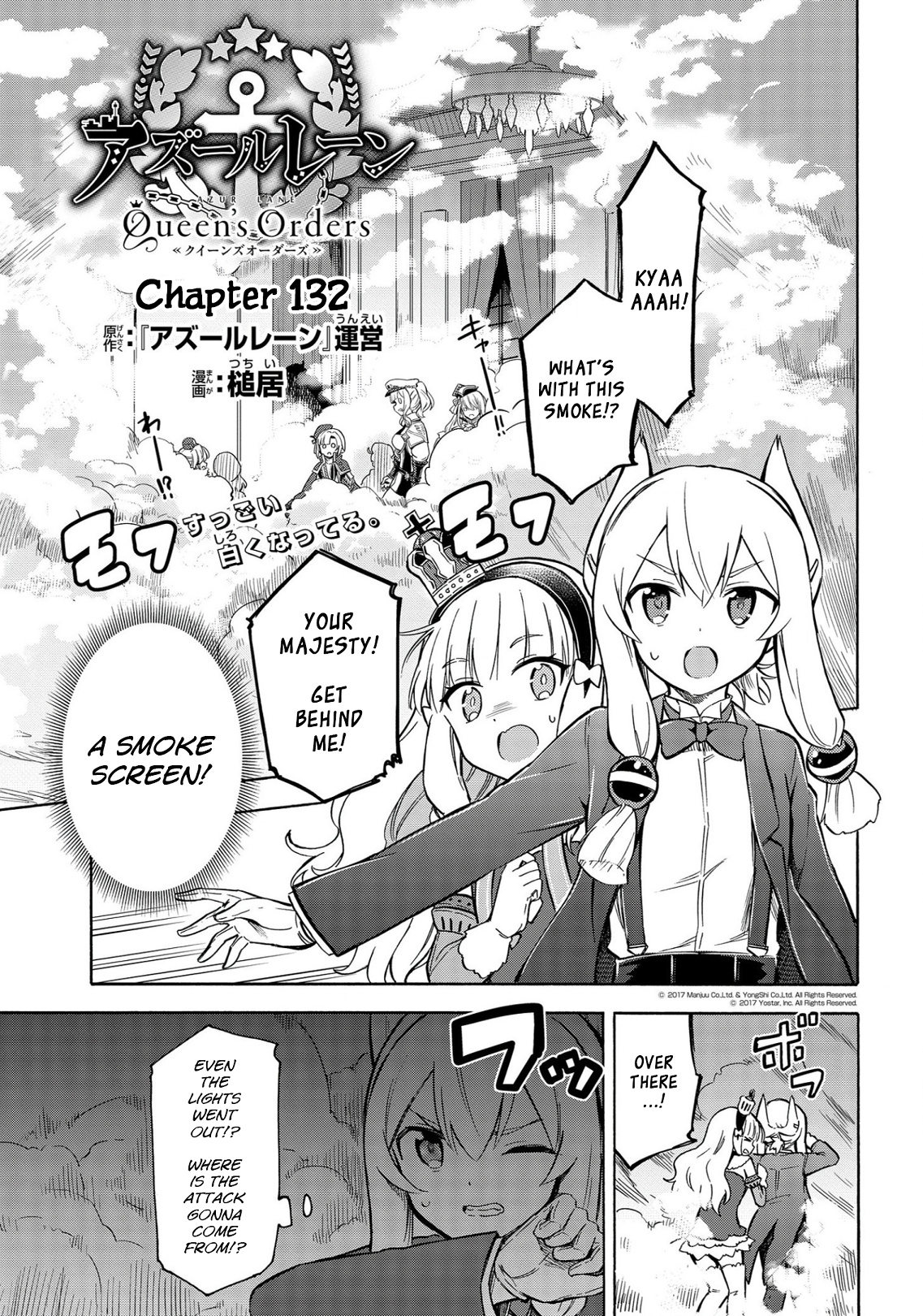 Azur Lane: Queen's Orders Chapter 132 #1