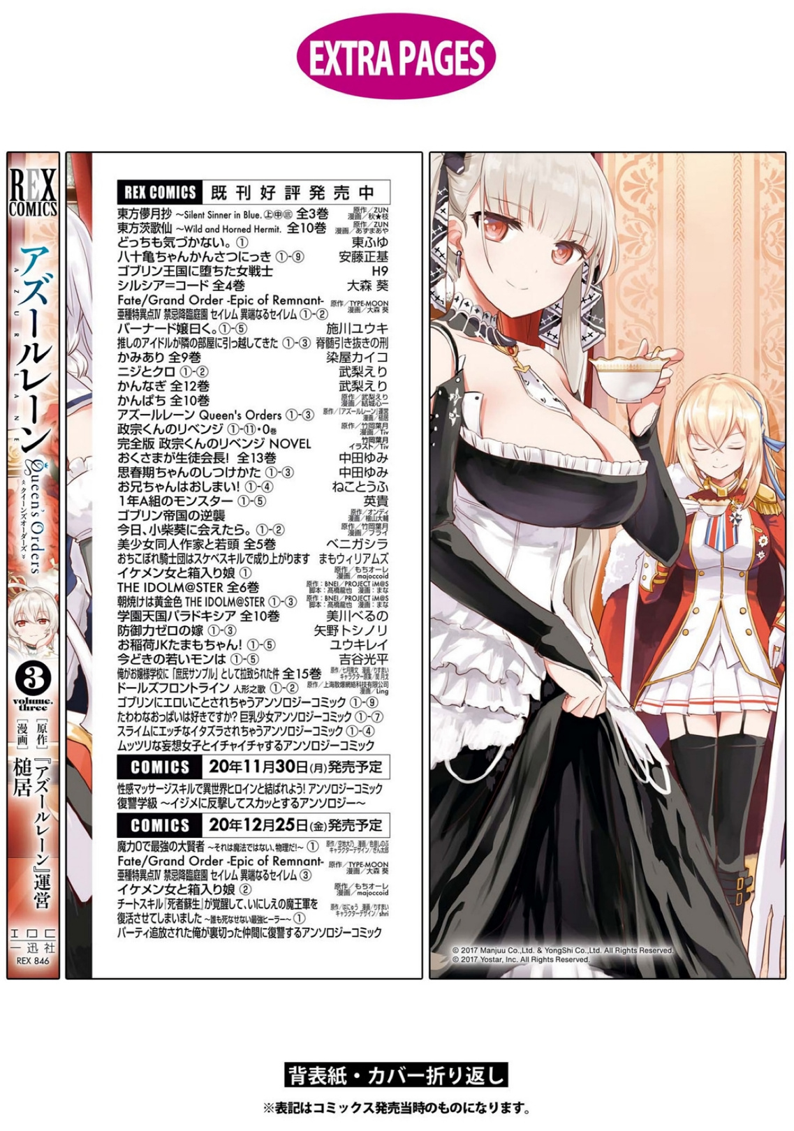 Azur Lane: Queen's Orders Chapter 96.5 #10