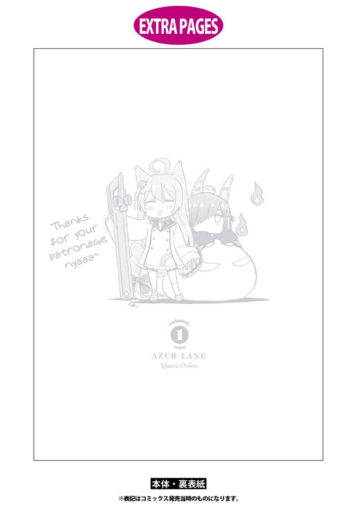 Azur Lane: Queen's Orders Chapter 32.5 #5