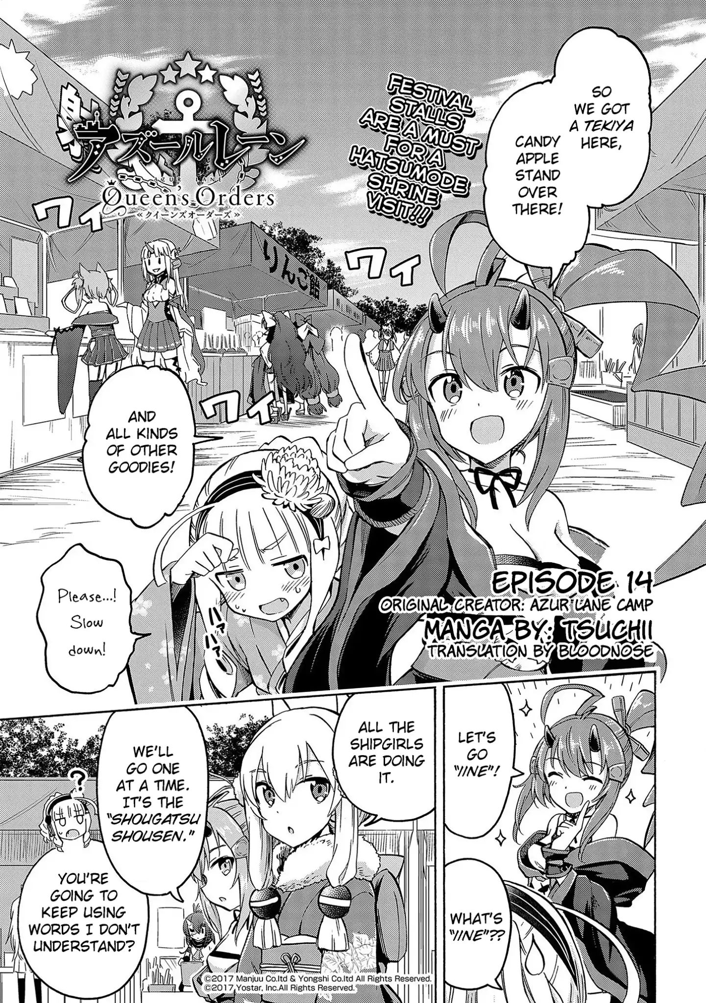 Azur Lane: Queen's Orders Chapter 14 #1