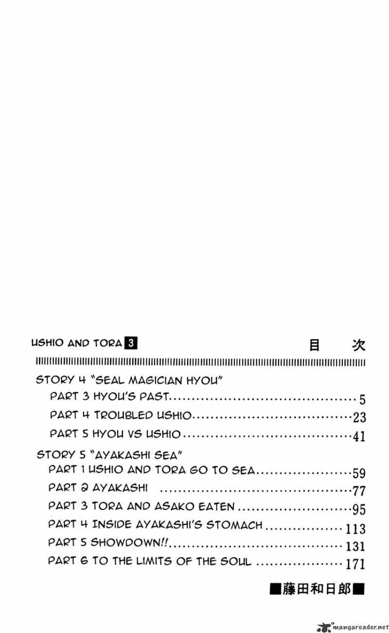 Ushio And Tora Chapter 16 #3