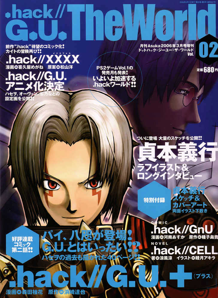 .hack//g.u.+ Chapter 2 #1