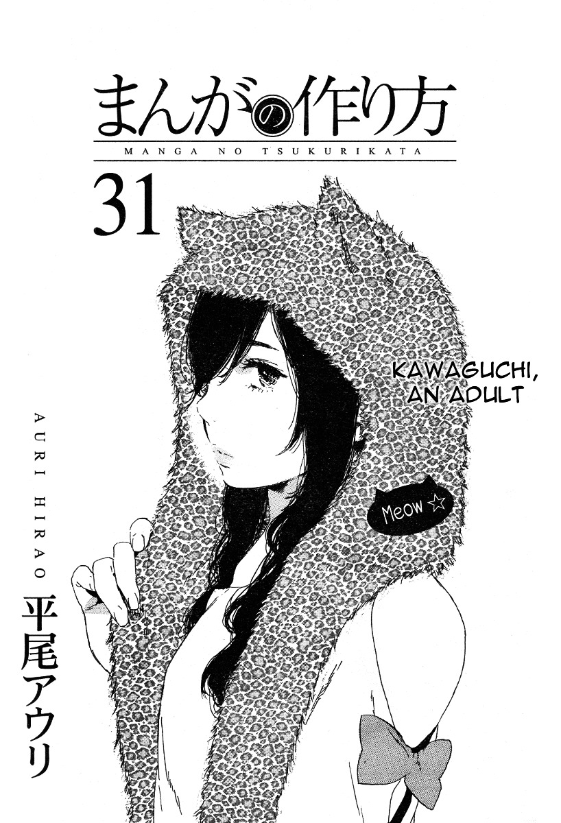 Manga No Tsukurikata Chapter 31 #1