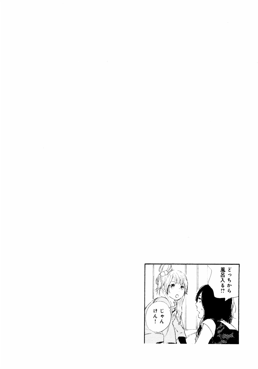 Manga No Tsukurikata Chapter 16 #114