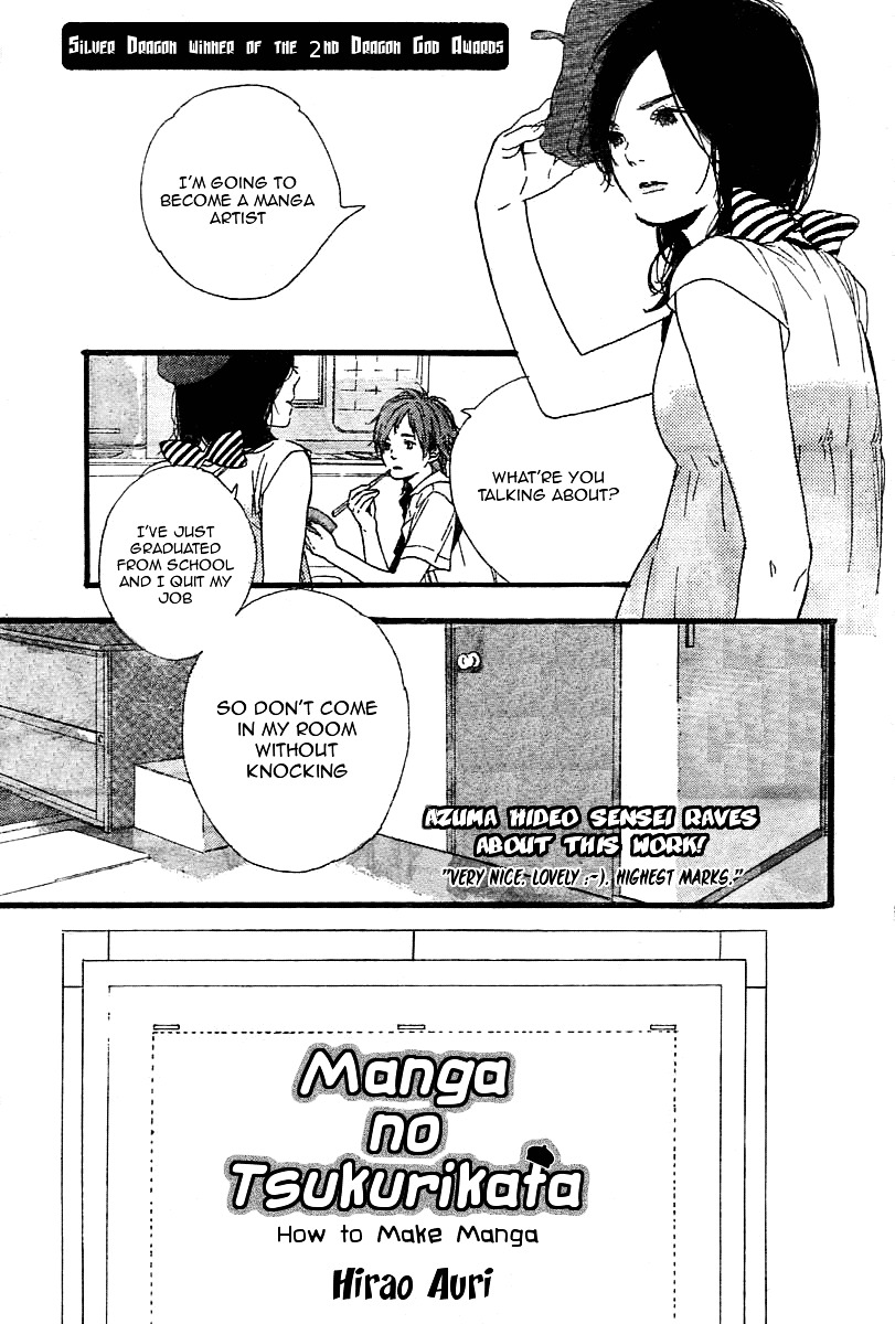 Manga No Tsukurikata Chapter 1 #5