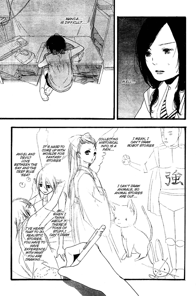 Manga No Tsukurikata Chapter 1 #7