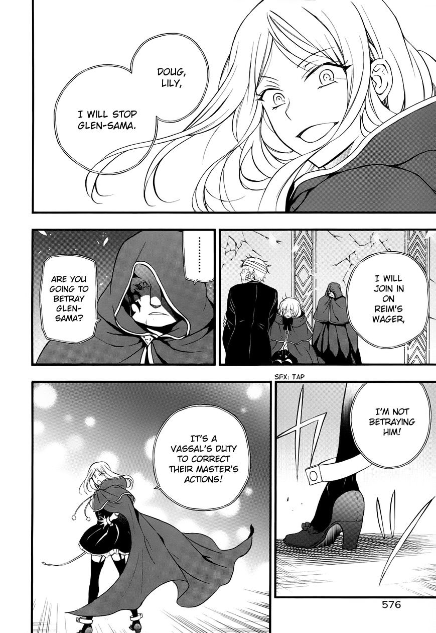 Pandora Hearts Chapter 93 #23