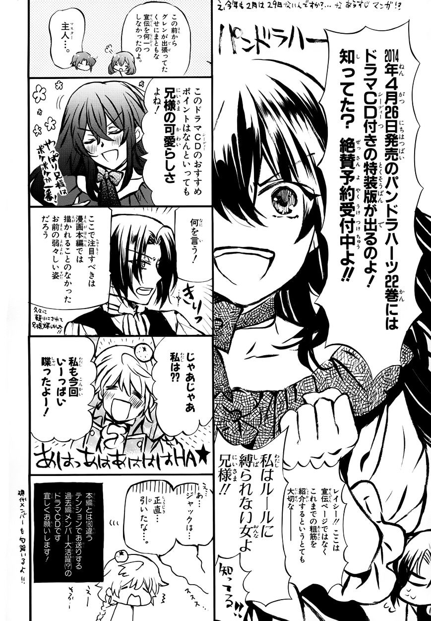 Pandora Hearts Chapter 91 #3