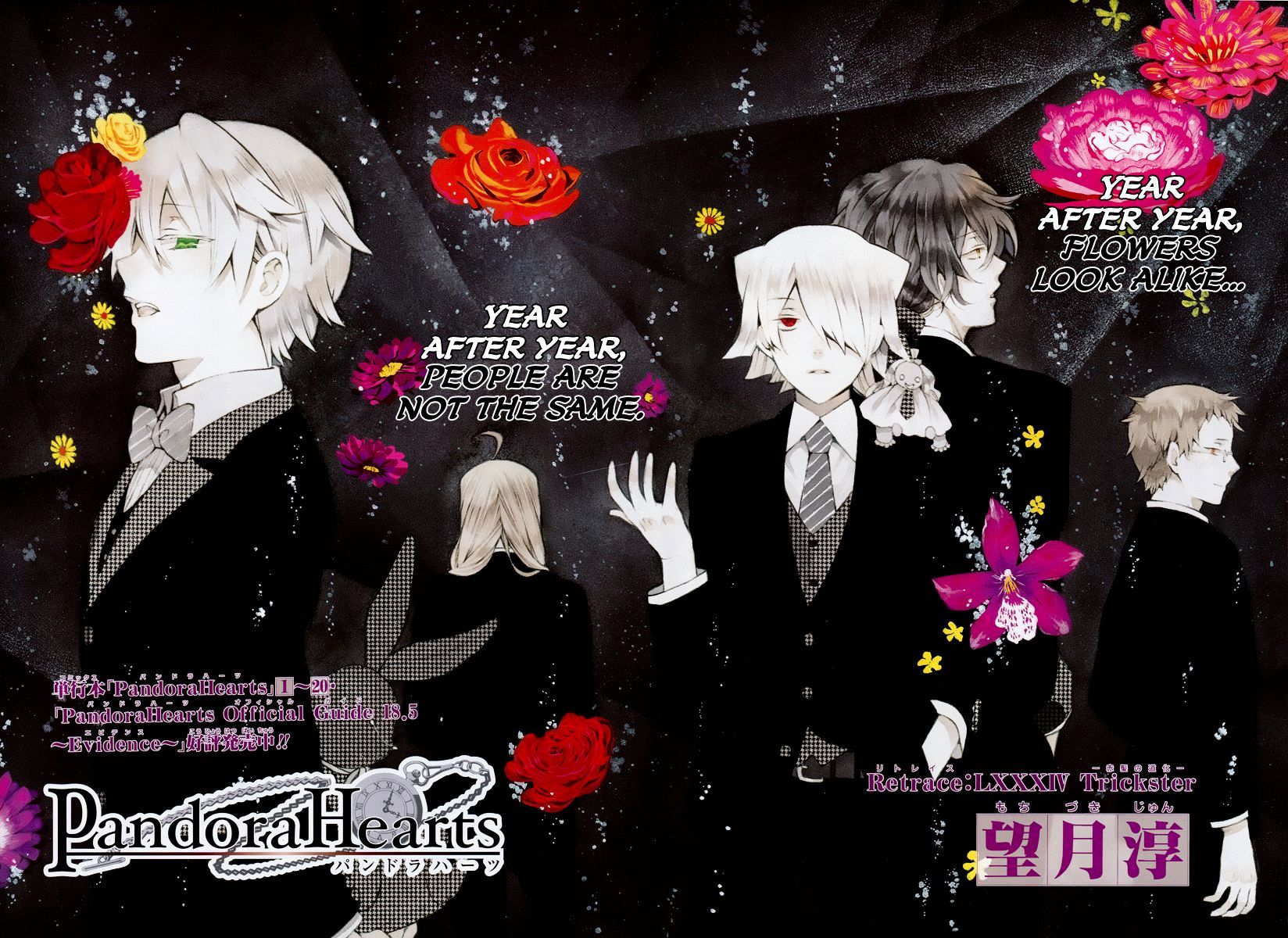 Pandora Hearts Chapter 84 #3