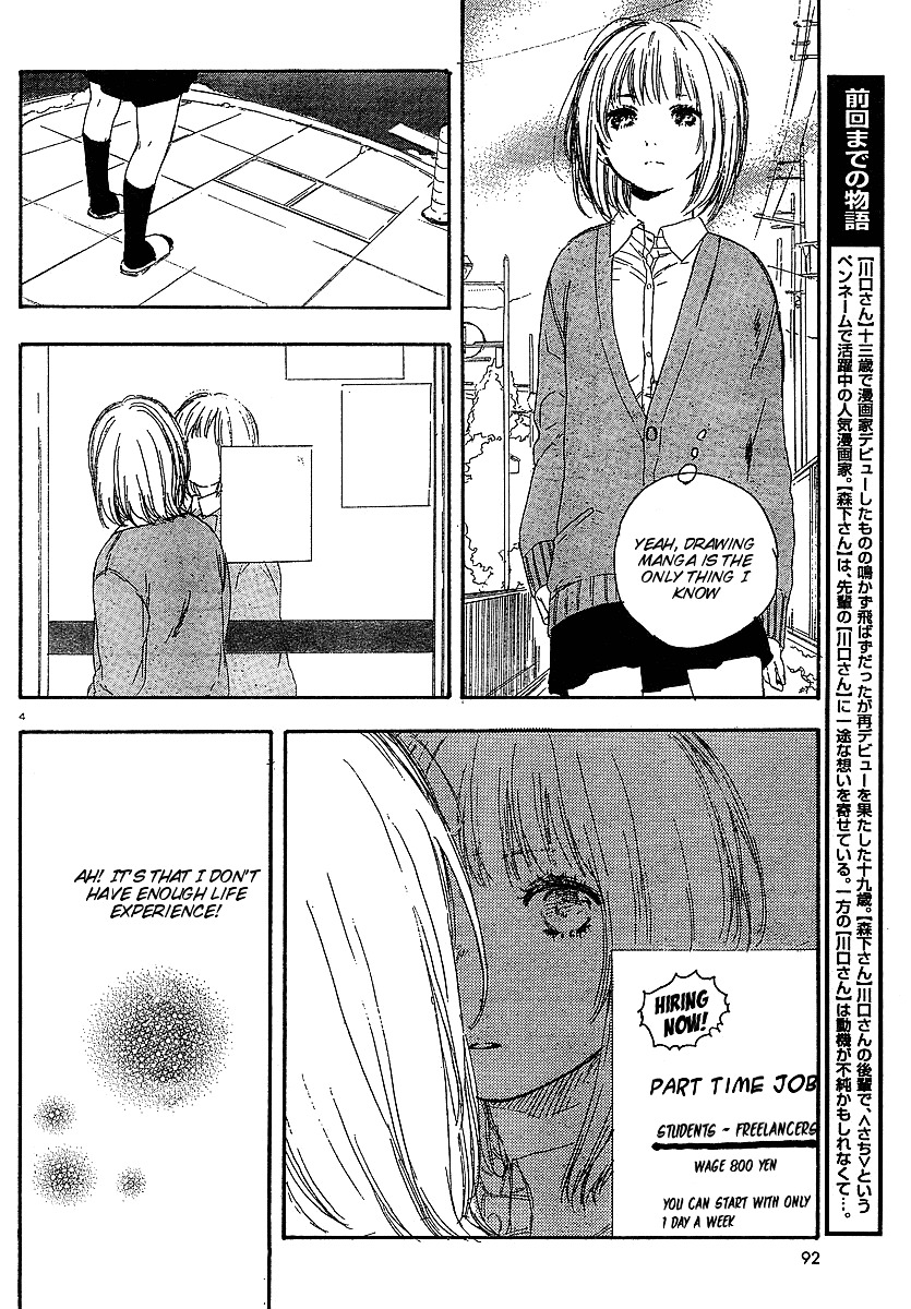 Manga No Tsukurikata Chapter 8 #91