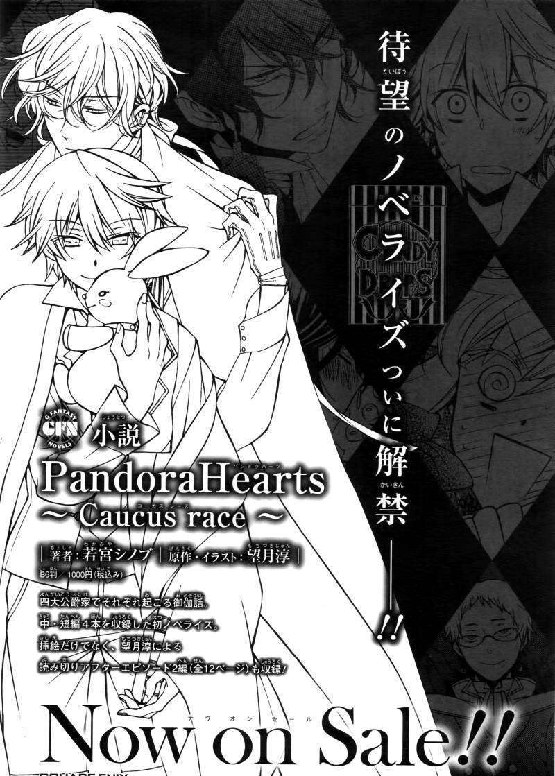 Pandora Hearts Chapter 62 #1