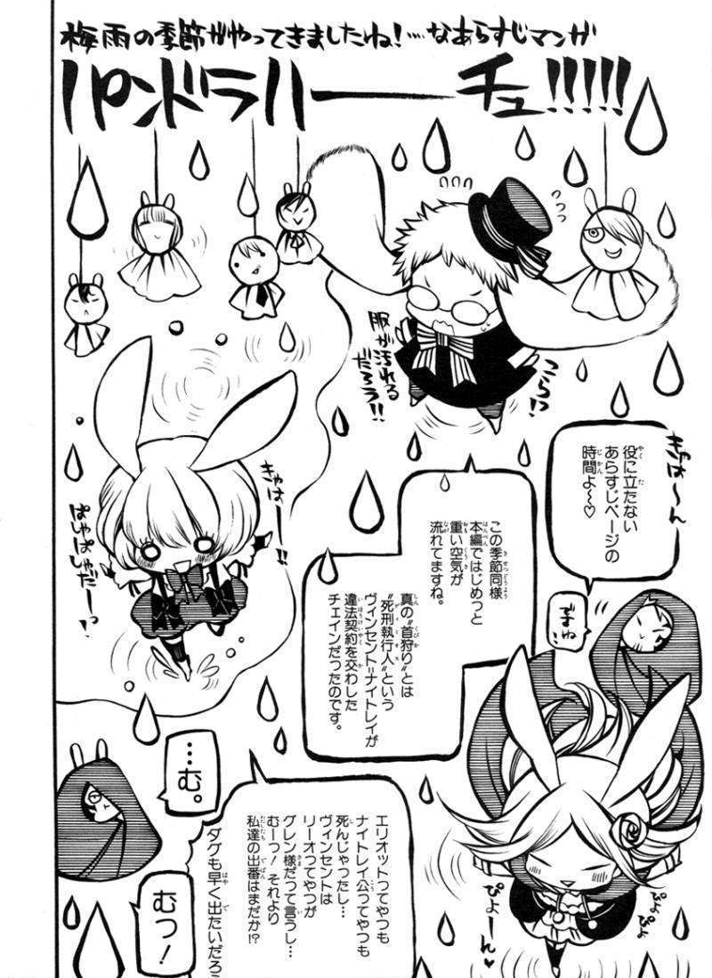 Pandora Hearts Chapter 62 #2