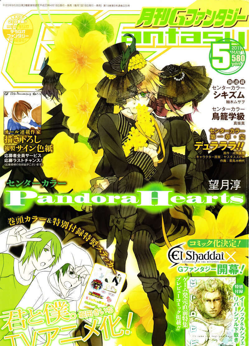 Pandora Hearts Chapter 60 #1