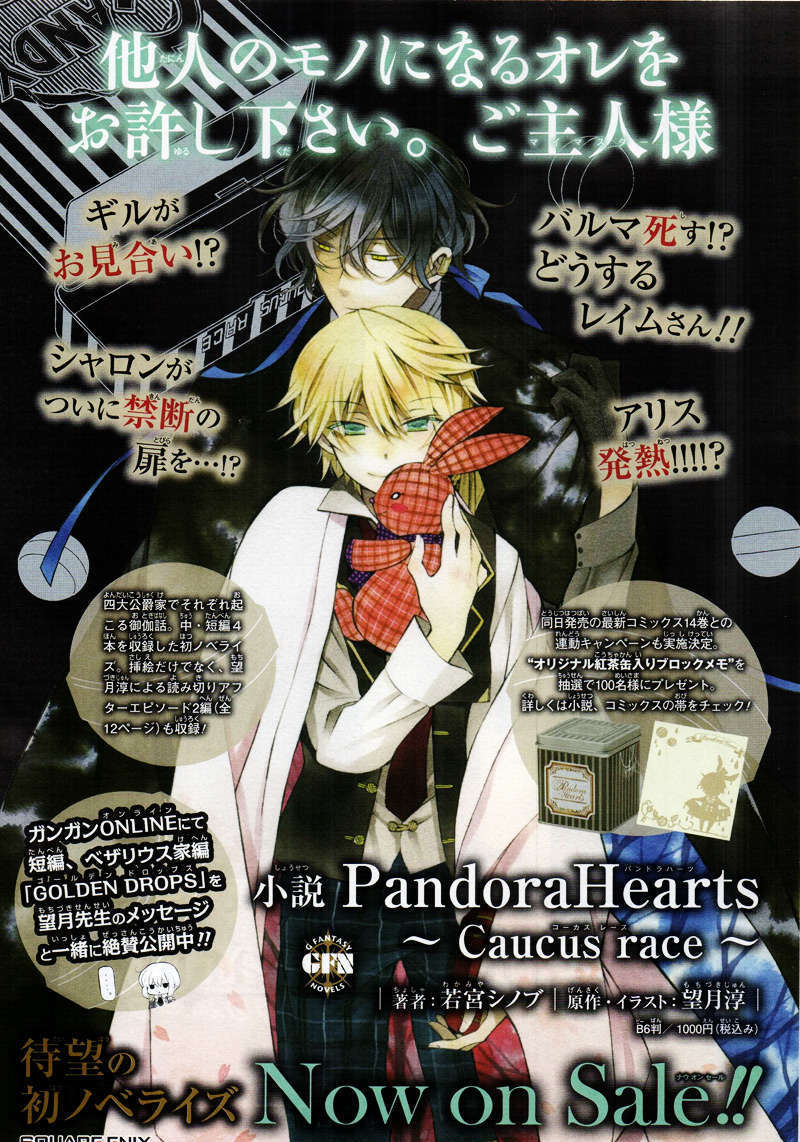 Pandora Hearts Chapter 60 #3