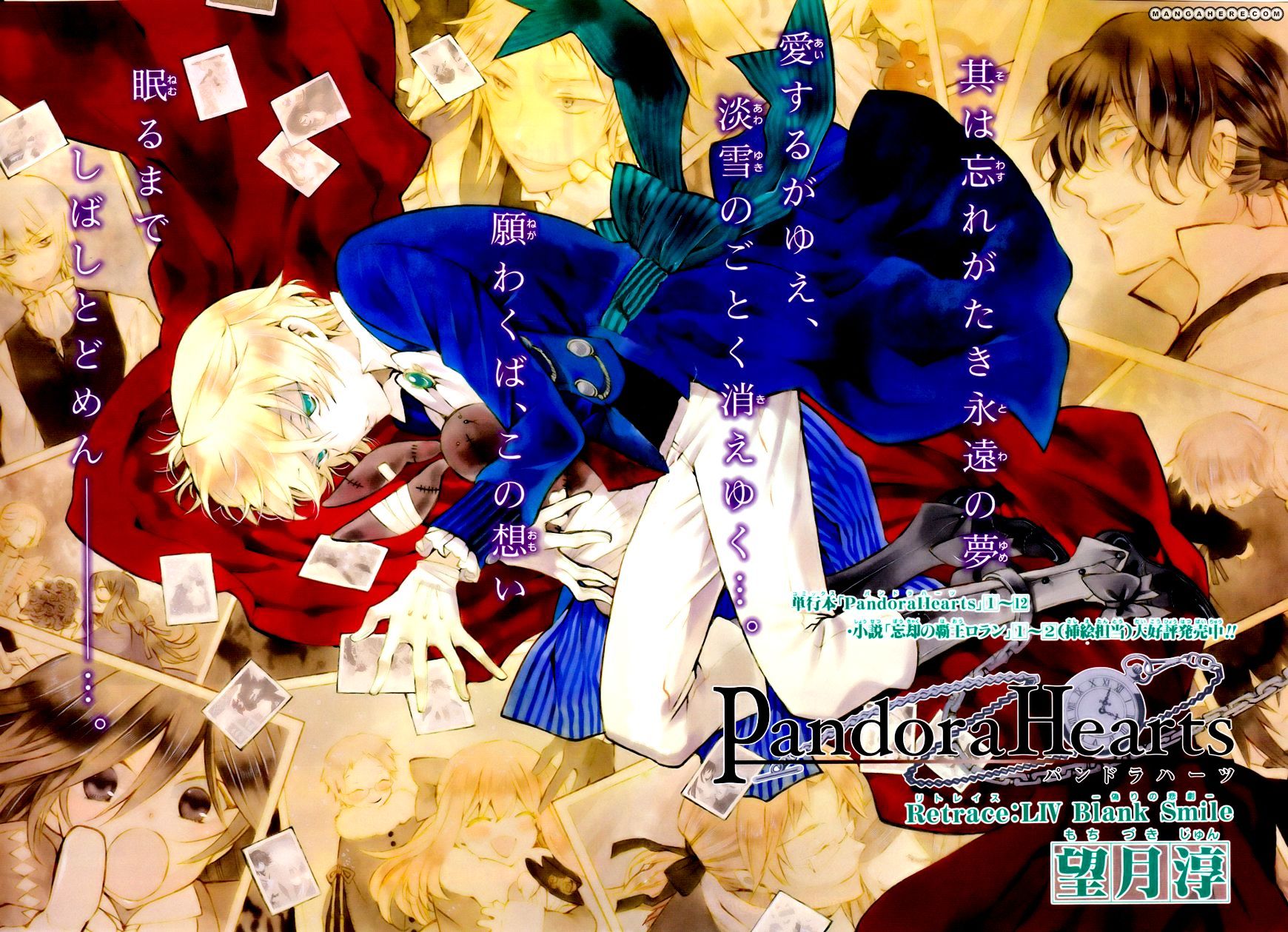 Pandora Hearts Chapter 54 #1