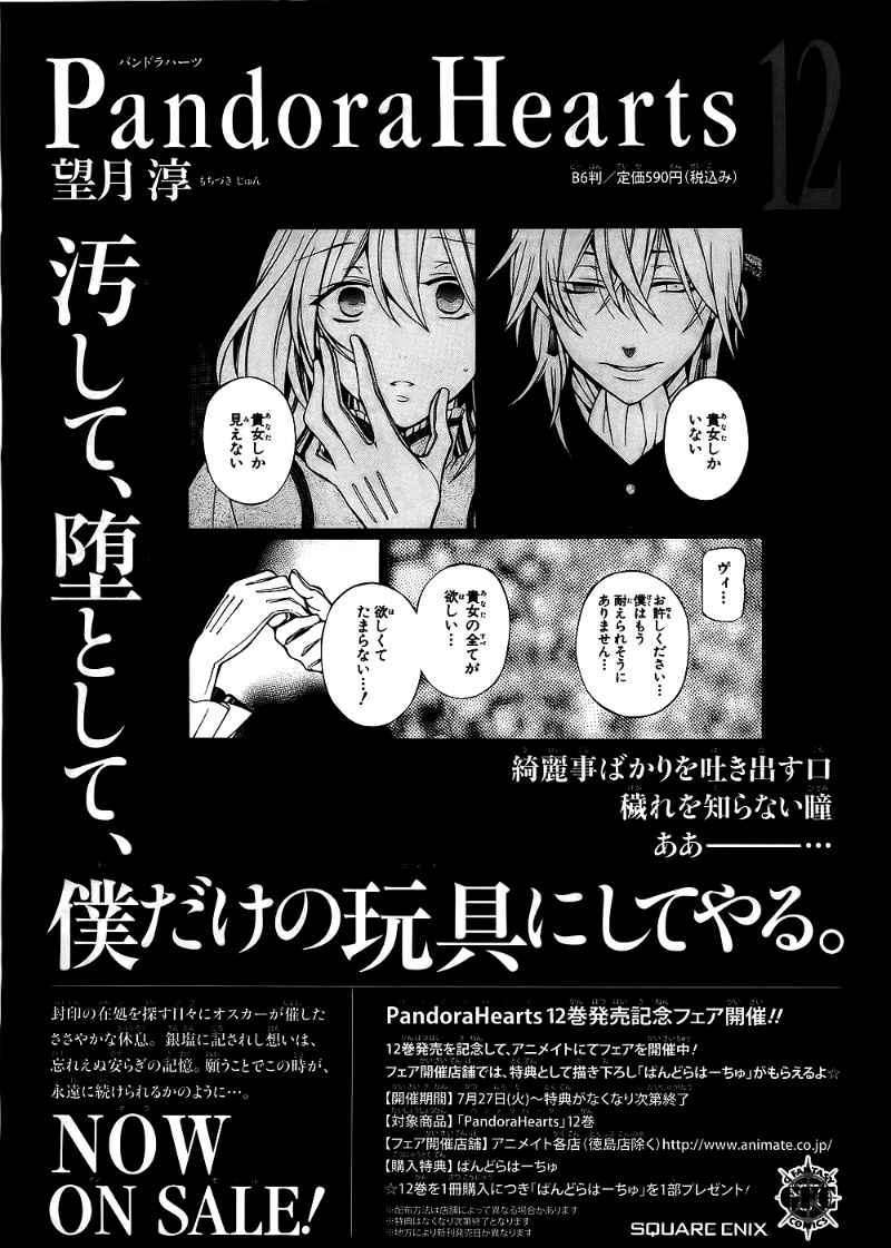 Pandora Hearts Chapter 52 #1