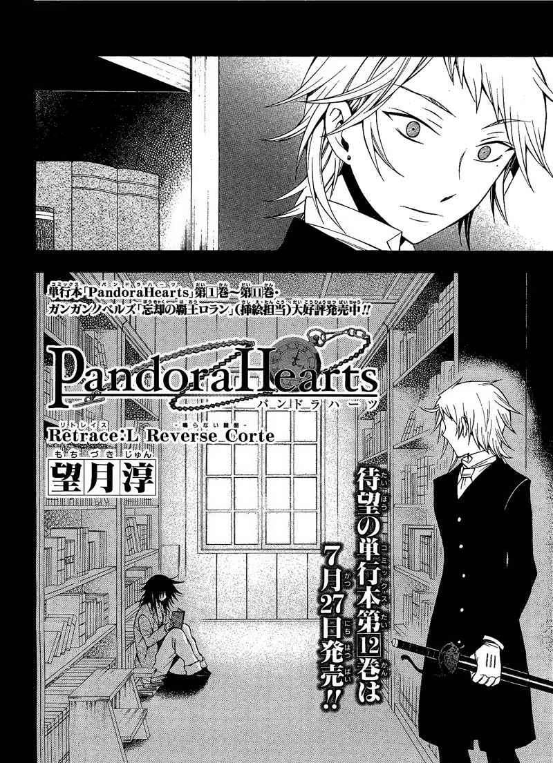 Pandora Hearts Chapter 50 #4