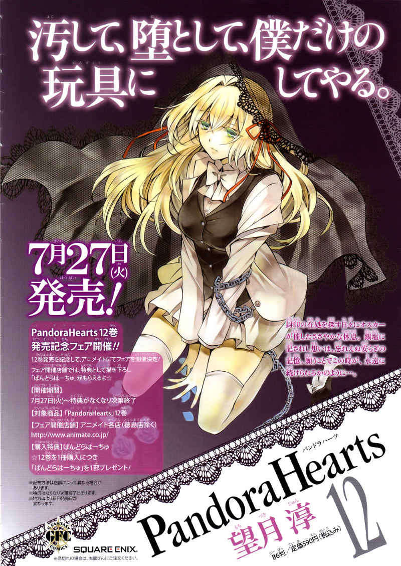 Pandora Hearts Chapter 51 #34