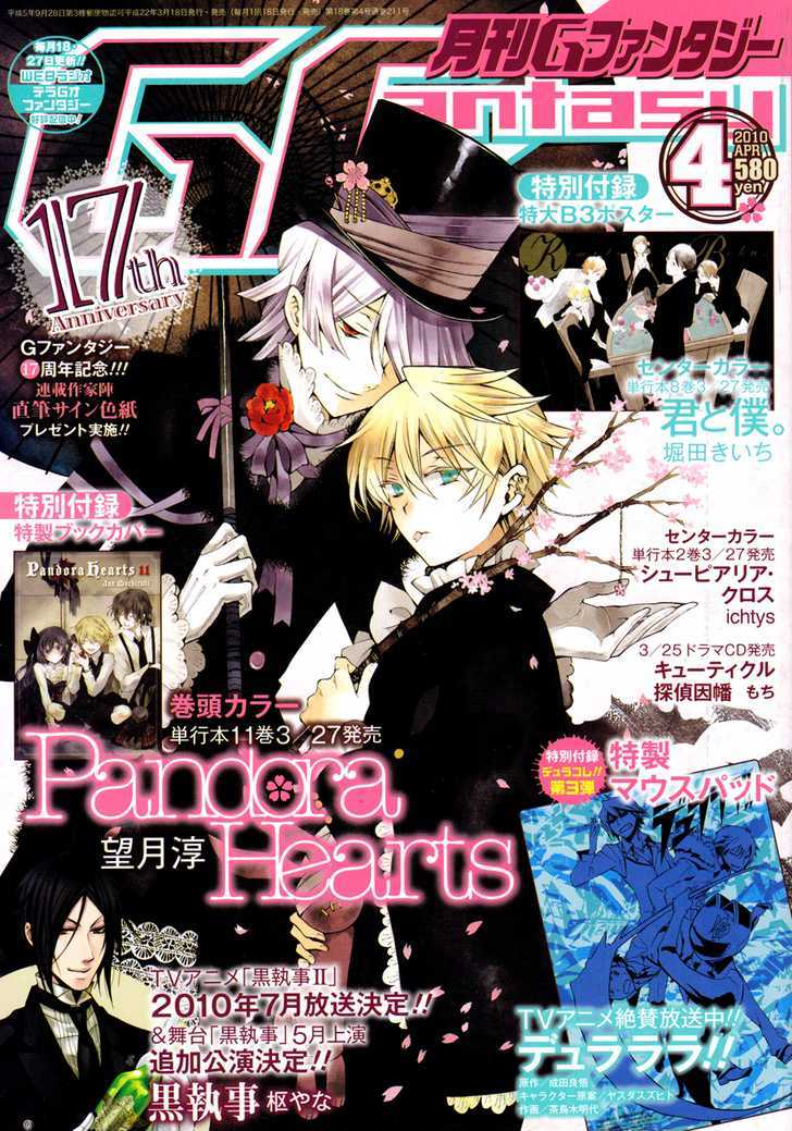 Pandora Hearts Chapter 47 #2