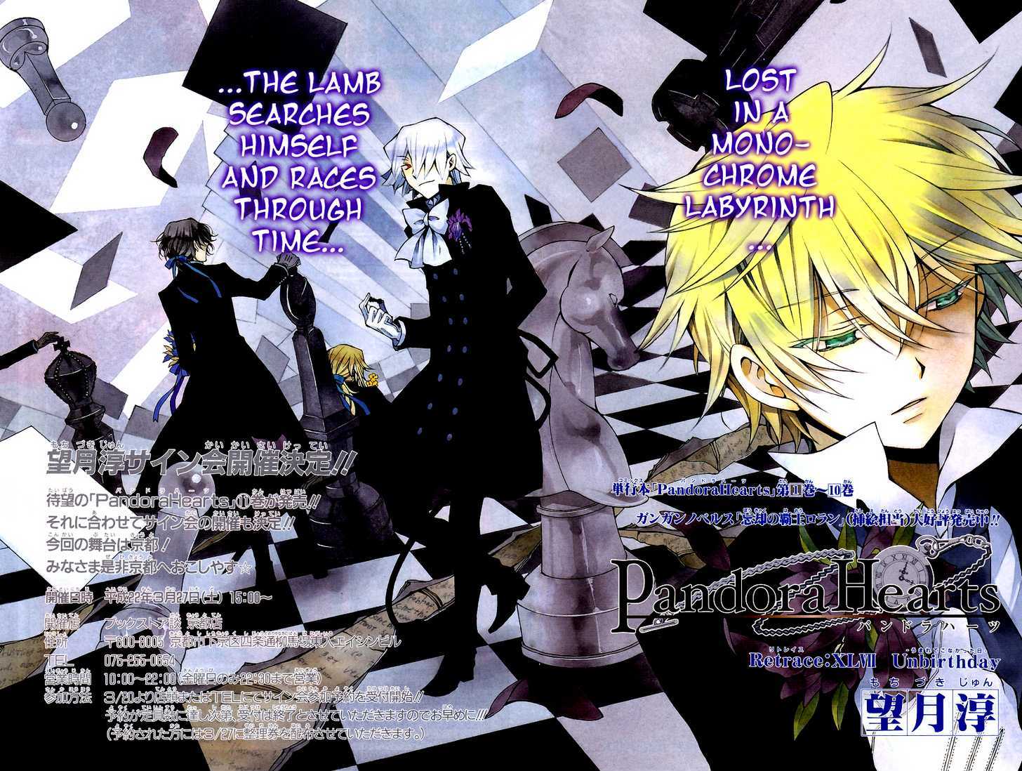 Pandora Hearts Chapter 47 #4