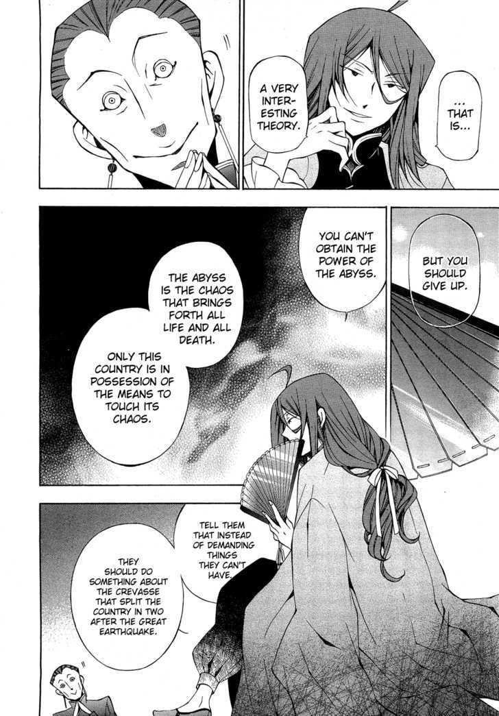 Pandora Hearts Chapter 48 #20