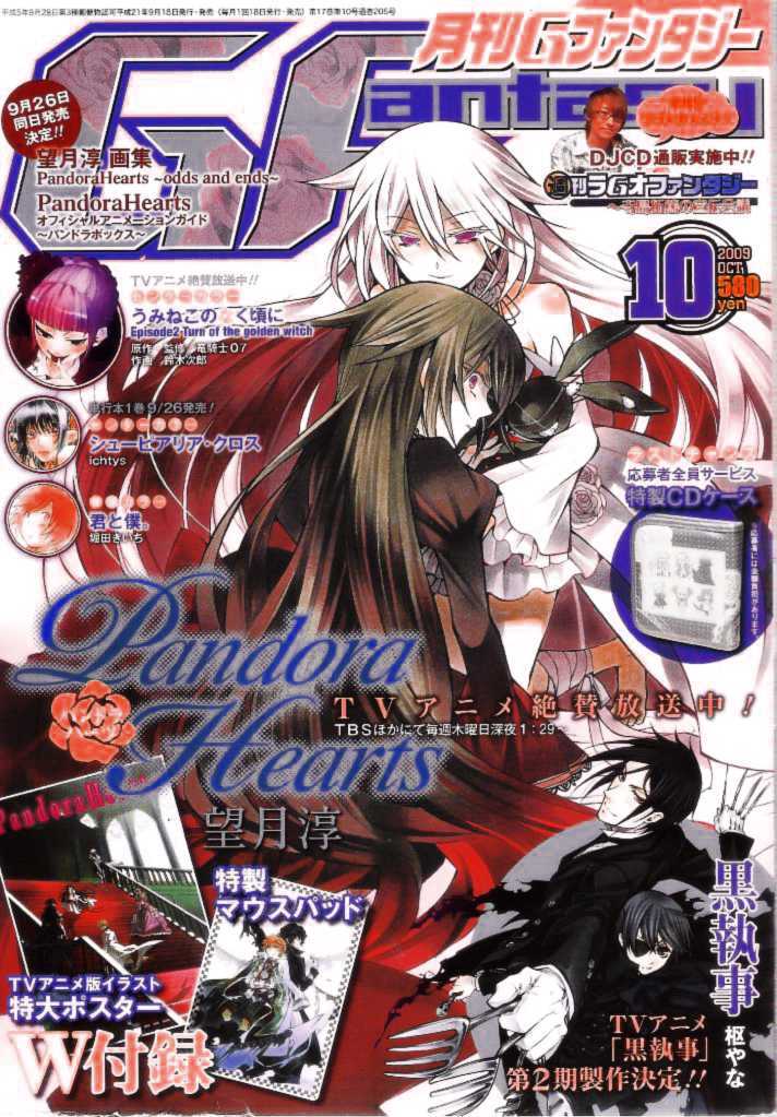 Pandora Hearts Chapter 41 #2