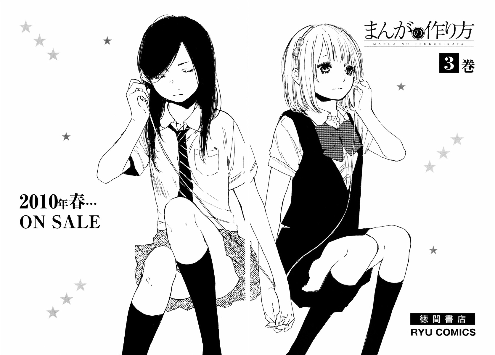 Manga No Tsukurikata Chapter 8 #161