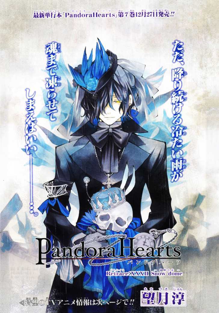 Pandora Hearts Chapter 32 #1