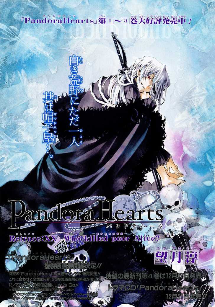 Pandora Hearts Chapter 20 #1