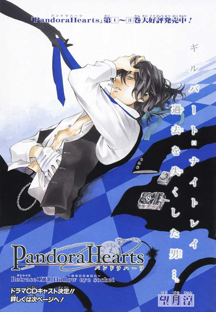 Pandora Hearts Chapter 18 #1