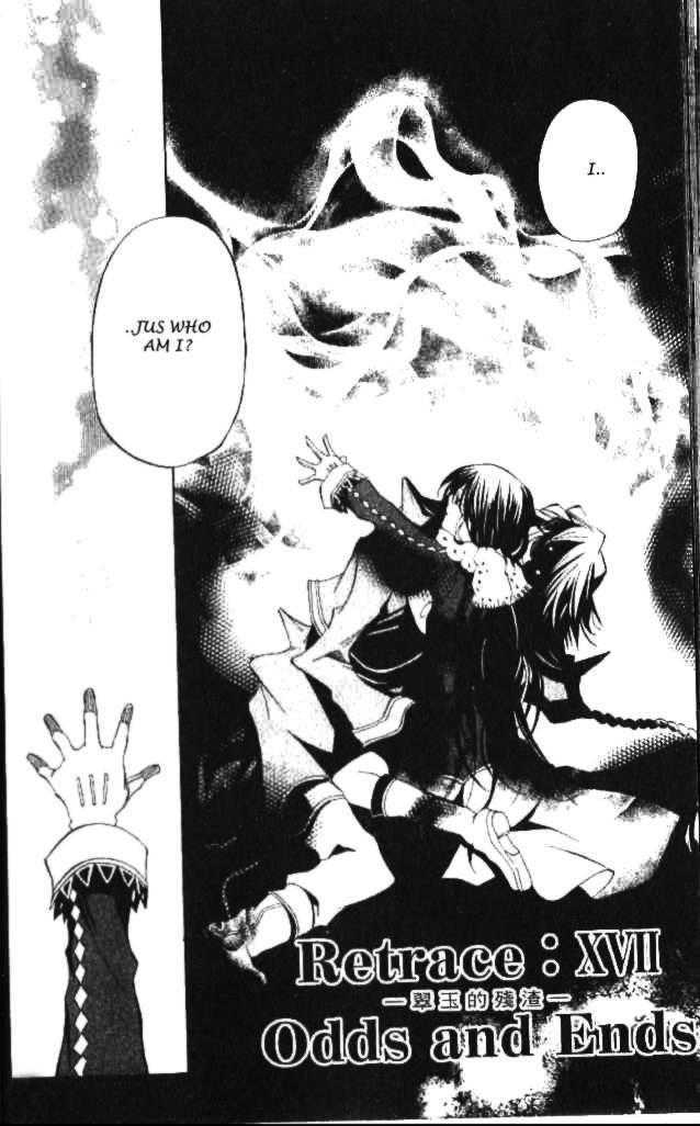 Pandora Hearts Chapter 17 #1