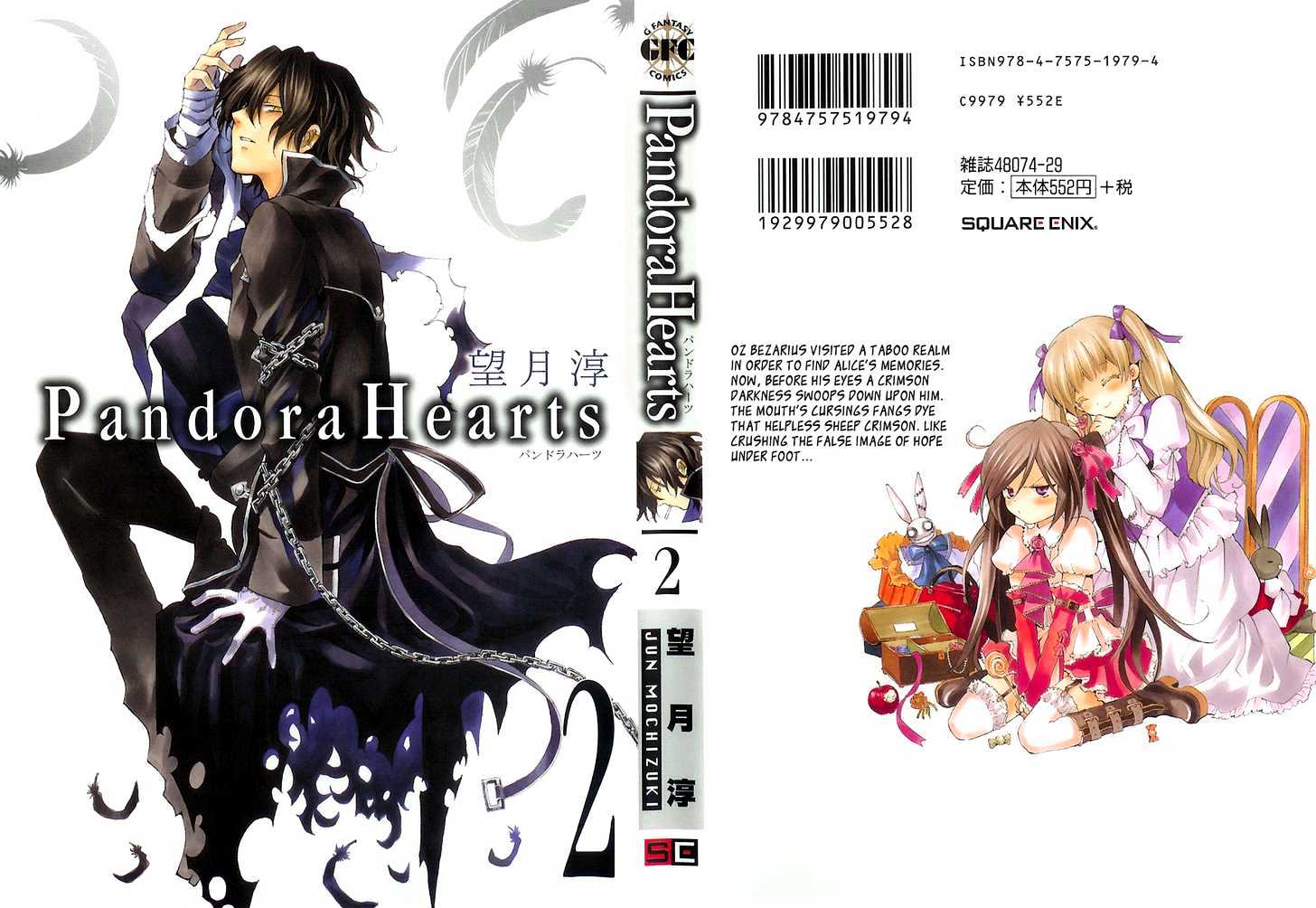 Pandora Hearts Chapter 5 #1