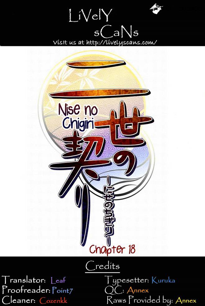 Nise No Chigiri Chapter 18 #1