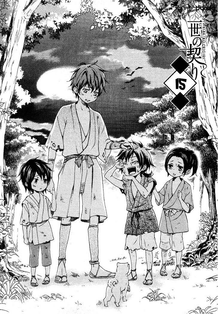 Nise No Chigiri Chapter 15 #2