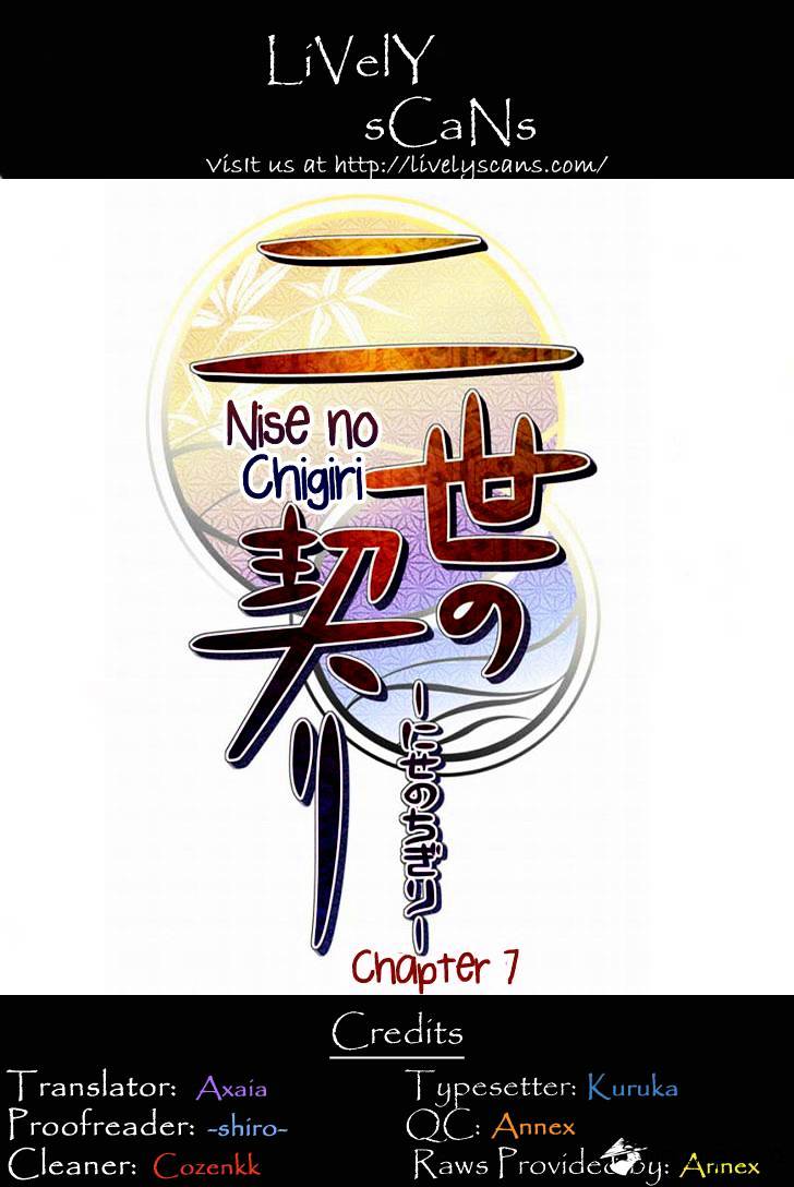 Nise No Chigiri Chapter 7 #1