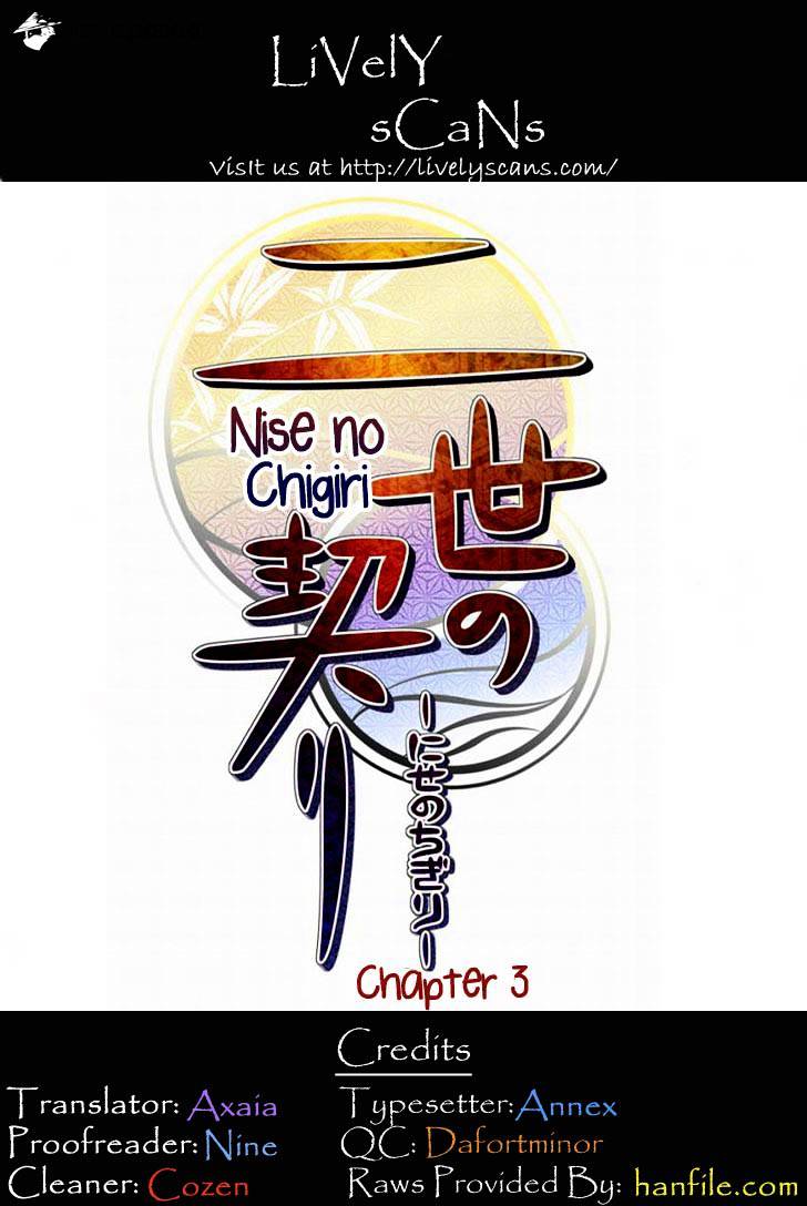 Nise No Chigiri Chapter 3 #1