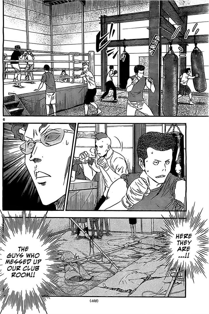 Buyuden Chapter 85 #7