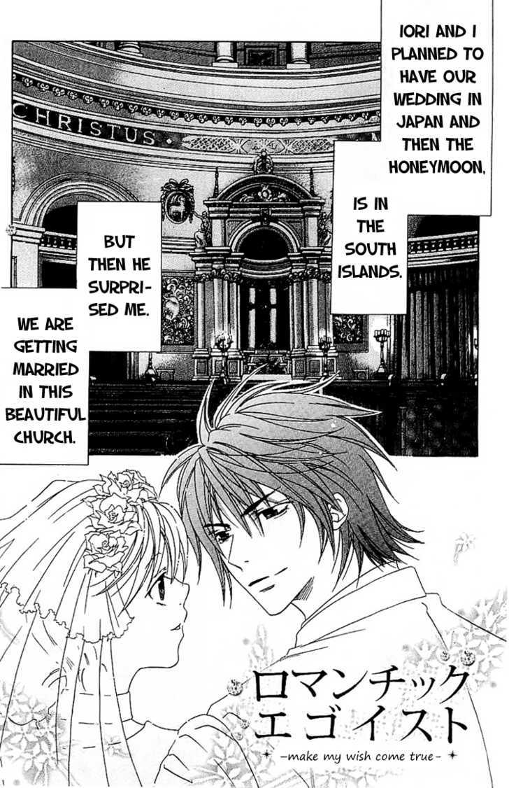 Romantic Egoist Chapter 7 #26