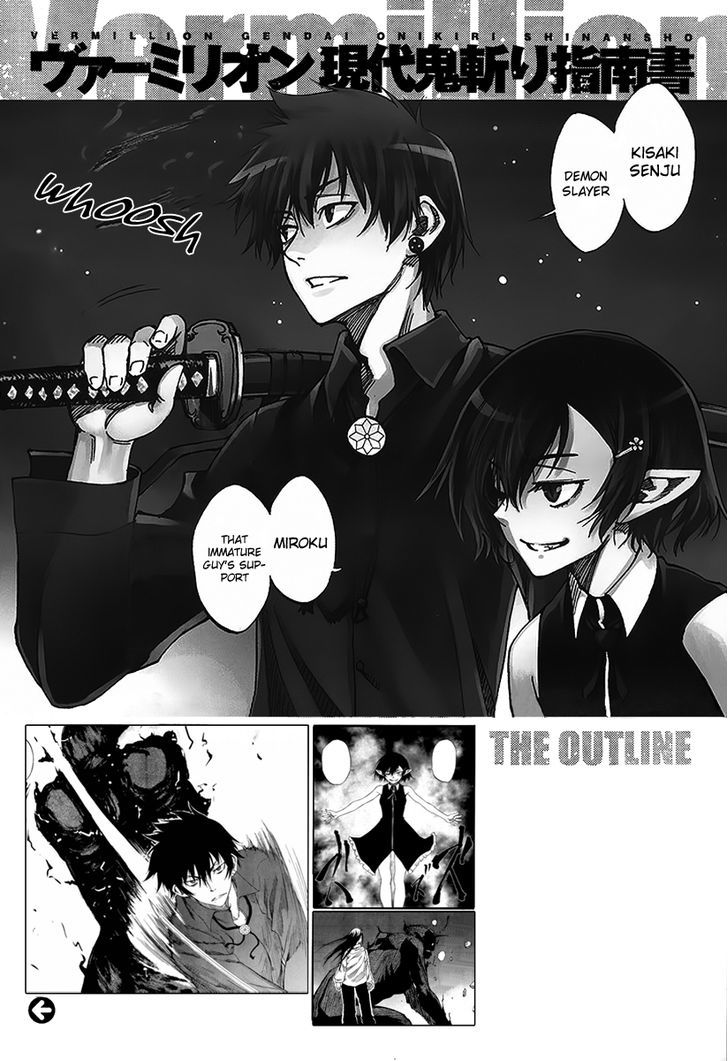 Vermillion Chapter 2 #1