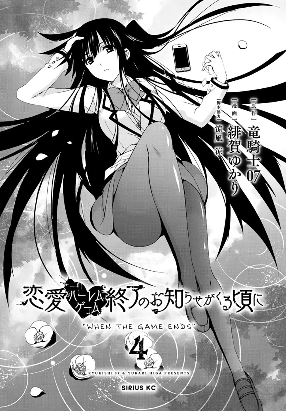 Ren'ai Harem Game Shuuryou No Aga Kuru Koro Ni Chapter 13 #3