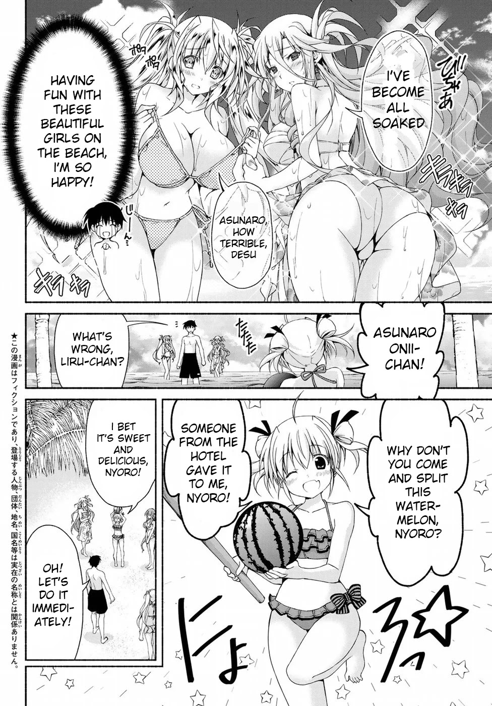 Ren'ai Harem Game Shuuryou No Aga Kuru Koro Ni Chapter 11 #4