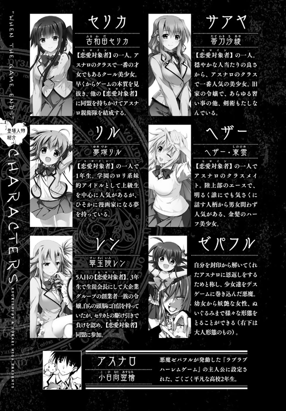 Ren'ai Harem Game Shuuryou No Aga Kuru Koro Ni Chapter 13 #6