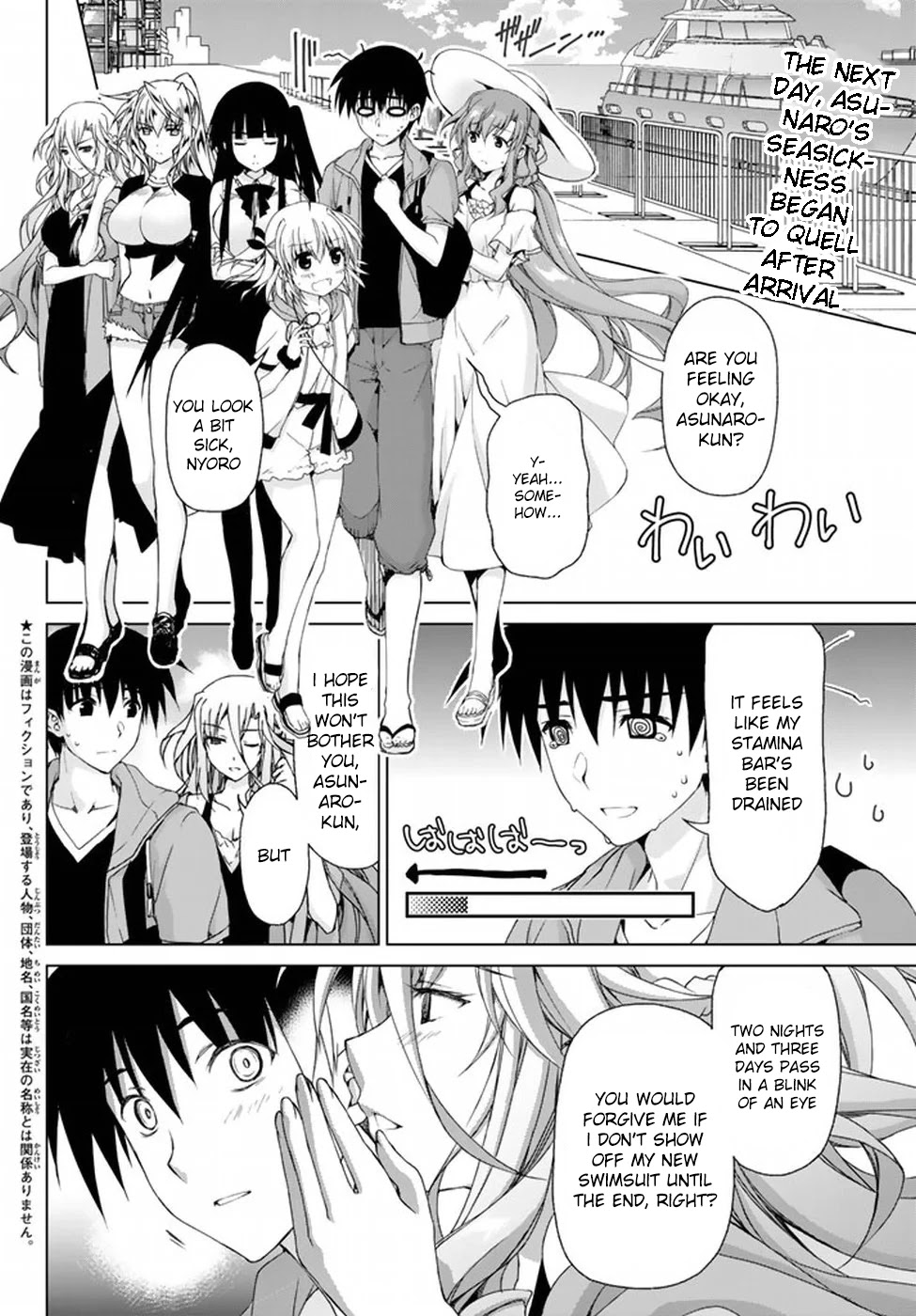 Ren'ai Harem Game Shuuryou No Aga Kuru Koro Ni Chapter 9 #2